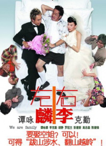 告白小姨妈